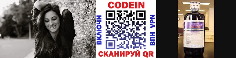хочу   Рошаль  darknet состав  Кодеин Purple Drank 