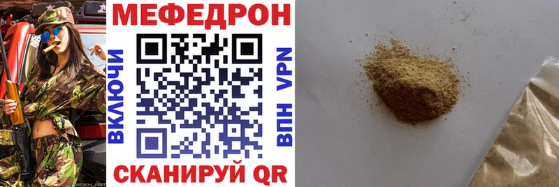 МЕФ мука Рошаль