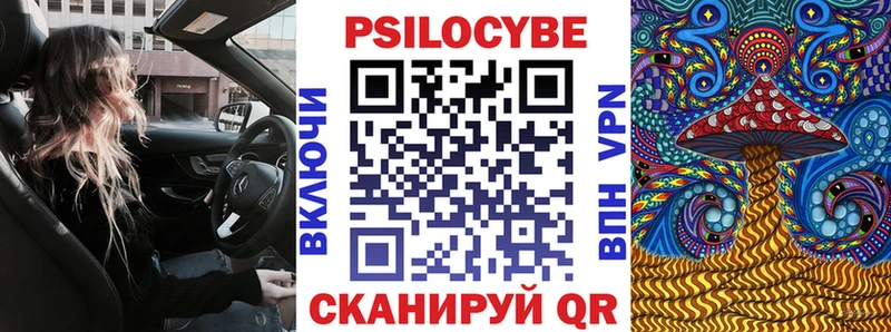 Галлюциногенные грибы Magic Shrooms  Рошаль 